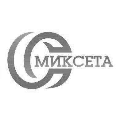 миксета