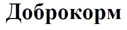 доброкорм