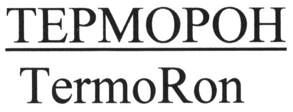 termoron