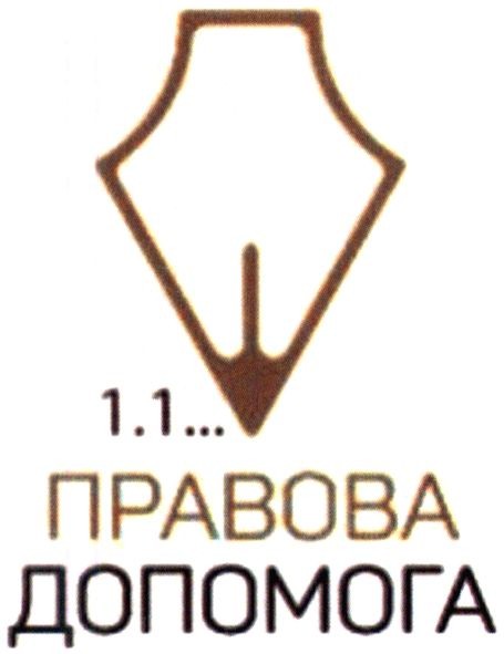 правова допомога