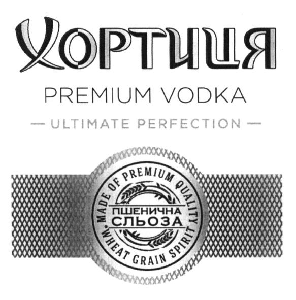 made of premium quality wheat grain spirit