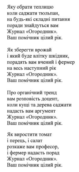 як зберегти врожай і який буде влітку шкідник, порадять вам вчений і фермер на весь наступний рік журнал огородник. ваш помічник цілий рік