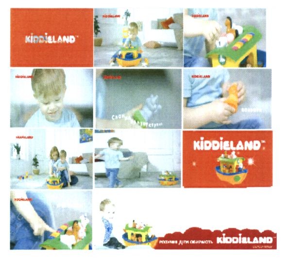 kiddieland