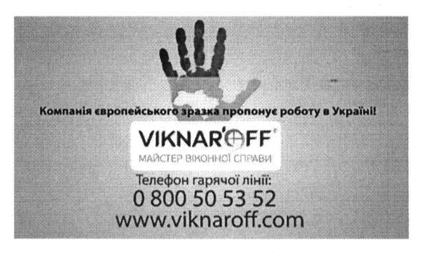 компанія європейського зразка пропонує роботу в україні