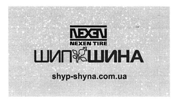 shyp-shyna.com.ua