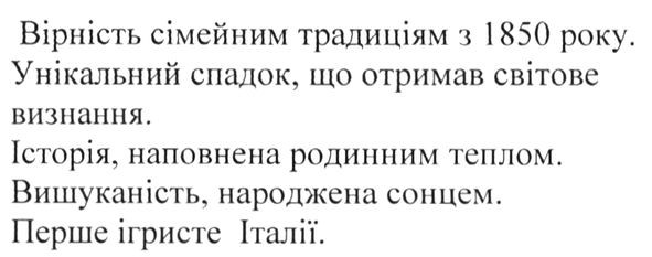 історія, наповнена родинним теплом. вишуканість. народжена сонцем