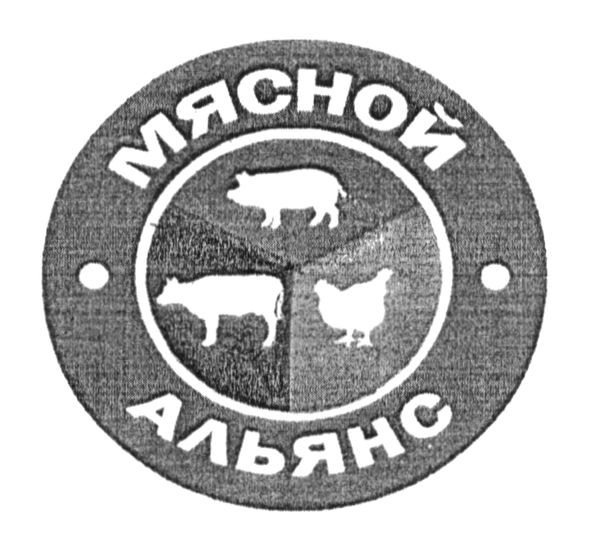 мясной альянс