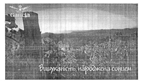 вишуканість народжена сонцем