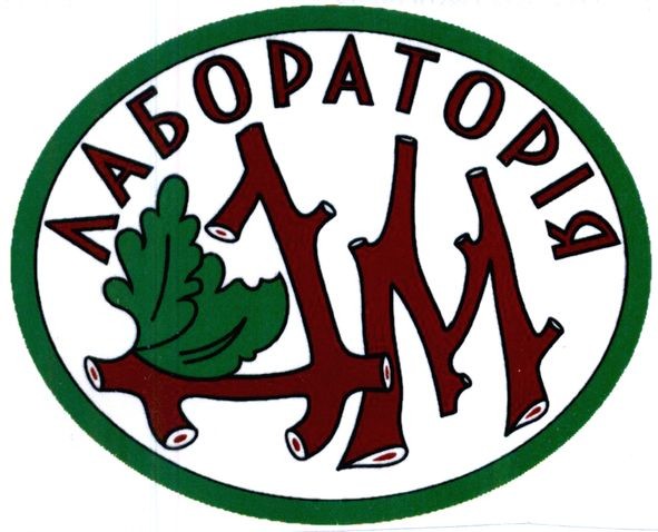 лабораторія ам