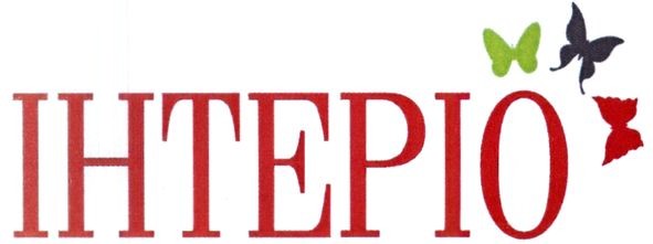 інтеріо