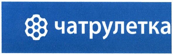 чатрулетка