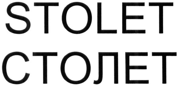 stolet