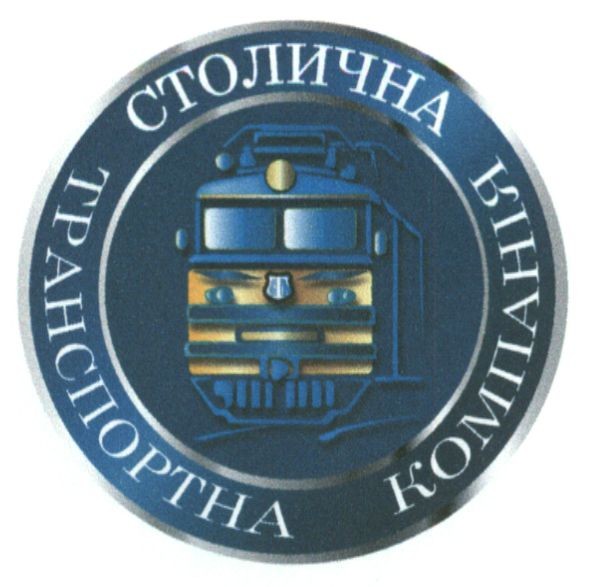 столична транспортна компанія