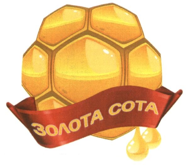 золота сота