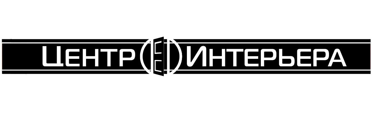 центр интерьера