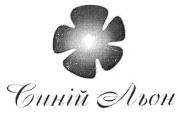 синій льон