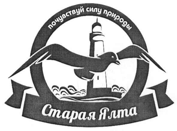 почувствуй силу природы