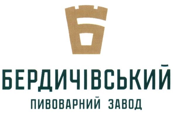 бердичівський пивоварний завод