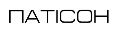 патісон