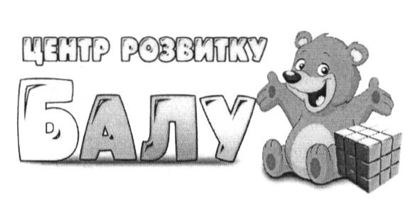 центр розвитку балу