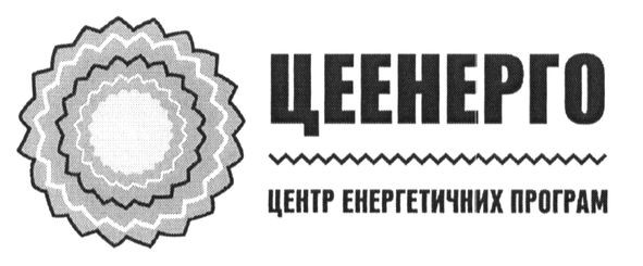 центр енергетичних програм