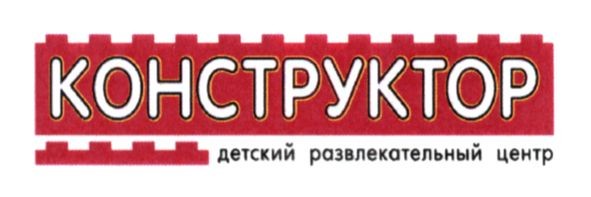 детский развлекательный центр