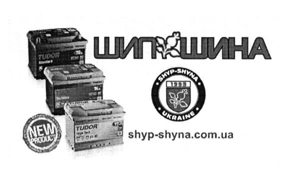 shyp-shyna.com.ua