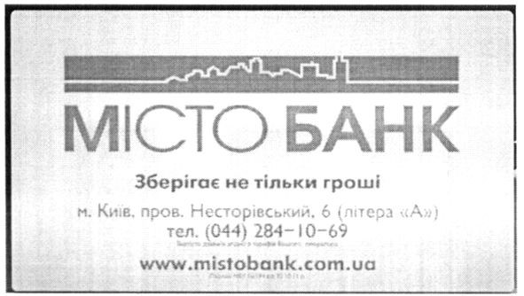 зберігає не тільки гроші