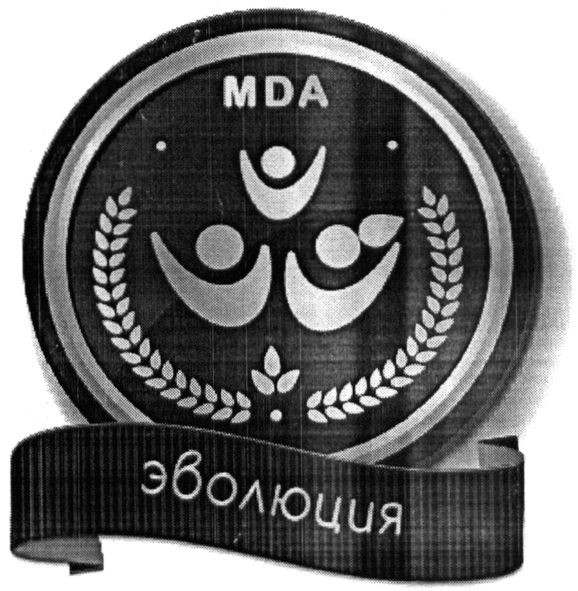 эволюция