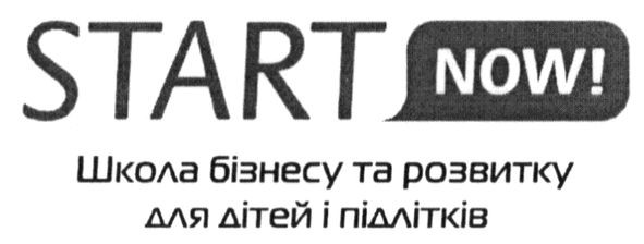школа бізнесу та розвитку для дітей і підлітків