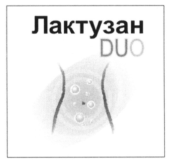 лактузан duo