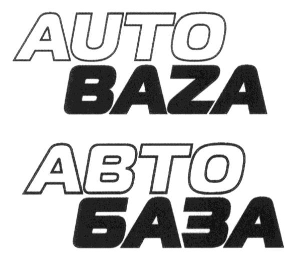 auto baza