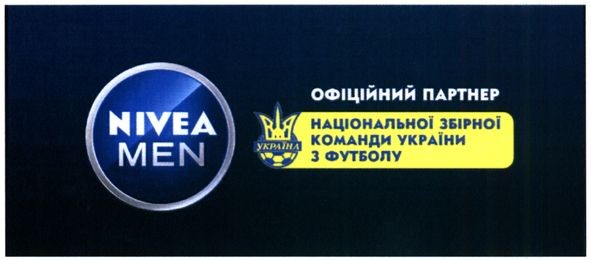 офіційний партнер національної збірної команди україни з футболу