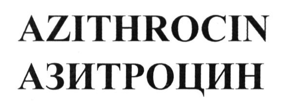 azithrocin