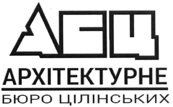 архітектурне бюро цілінських