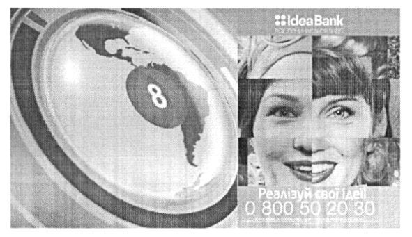 idea bank