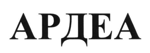 ардеа