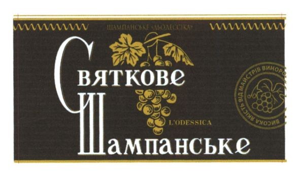 висока якість від майстрів виноробів