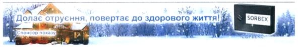 долає отруєння. повертає до здорового життя!