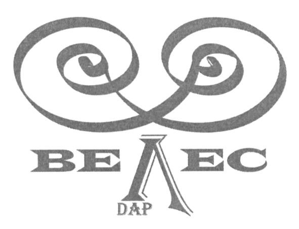велес дар