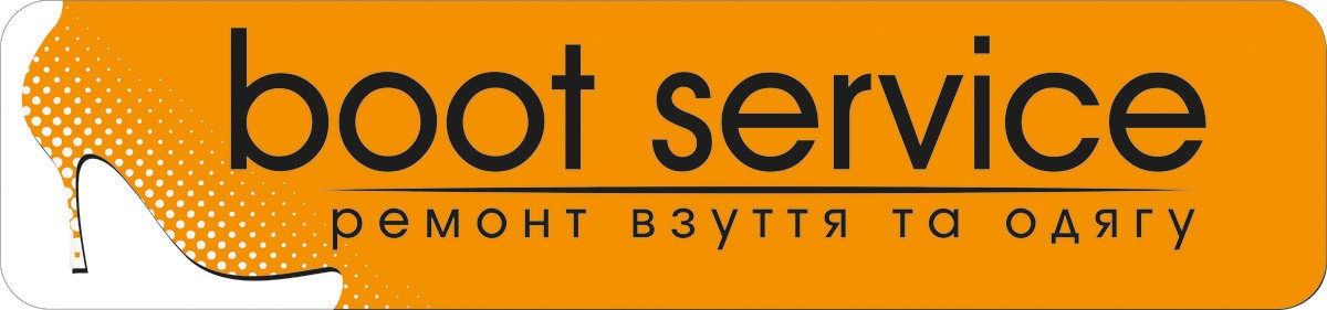 ремонт взуття та одягу