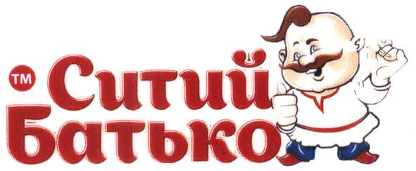 тм ситий батько