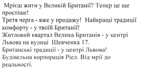 третя черга-вже у продажу! найкращі традиції комфорту-у твоїй британії
