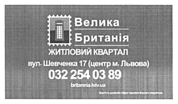 britannia.lviv.ua