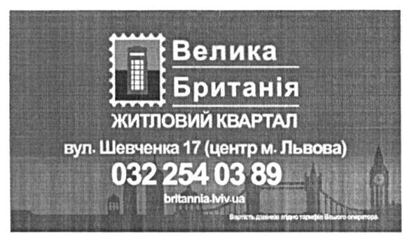 brittania.lviv.ua