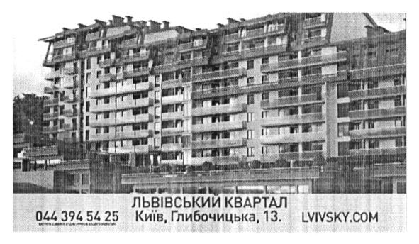 львівський квартал