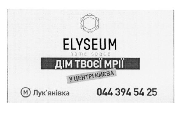 дім твоєї мрії у центрі києва