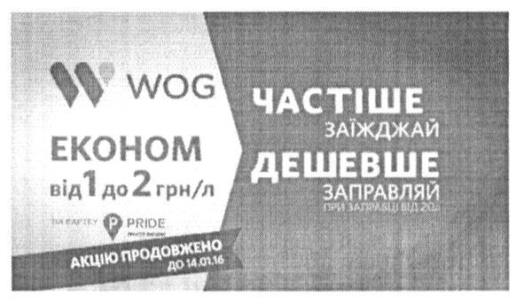 частіше заїжджай дешевше заправляй