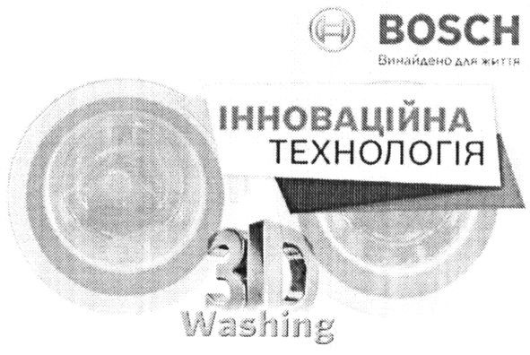 інноваційна технологія