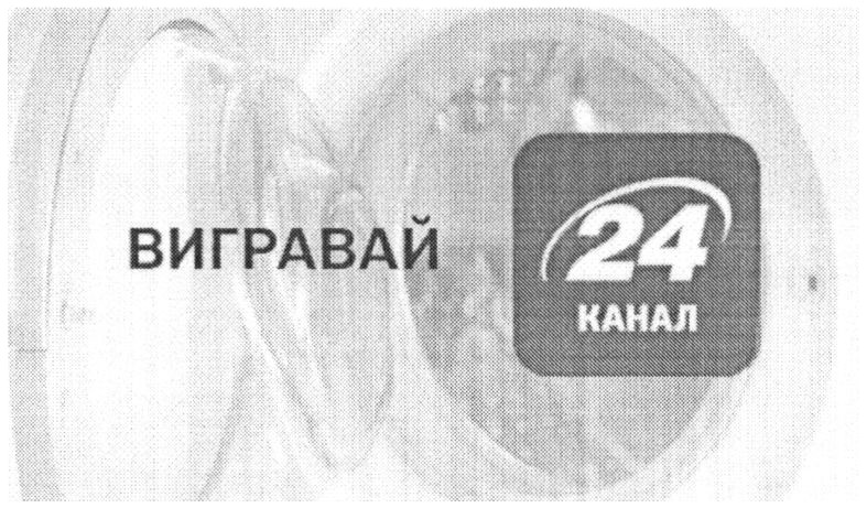 вигравай